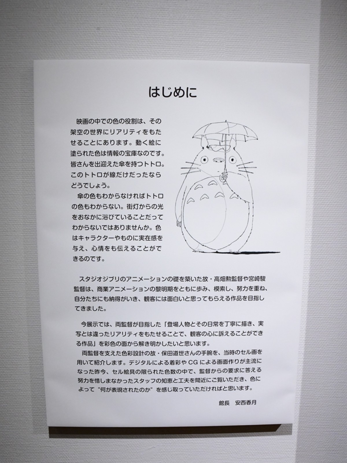 スタジオジブリ