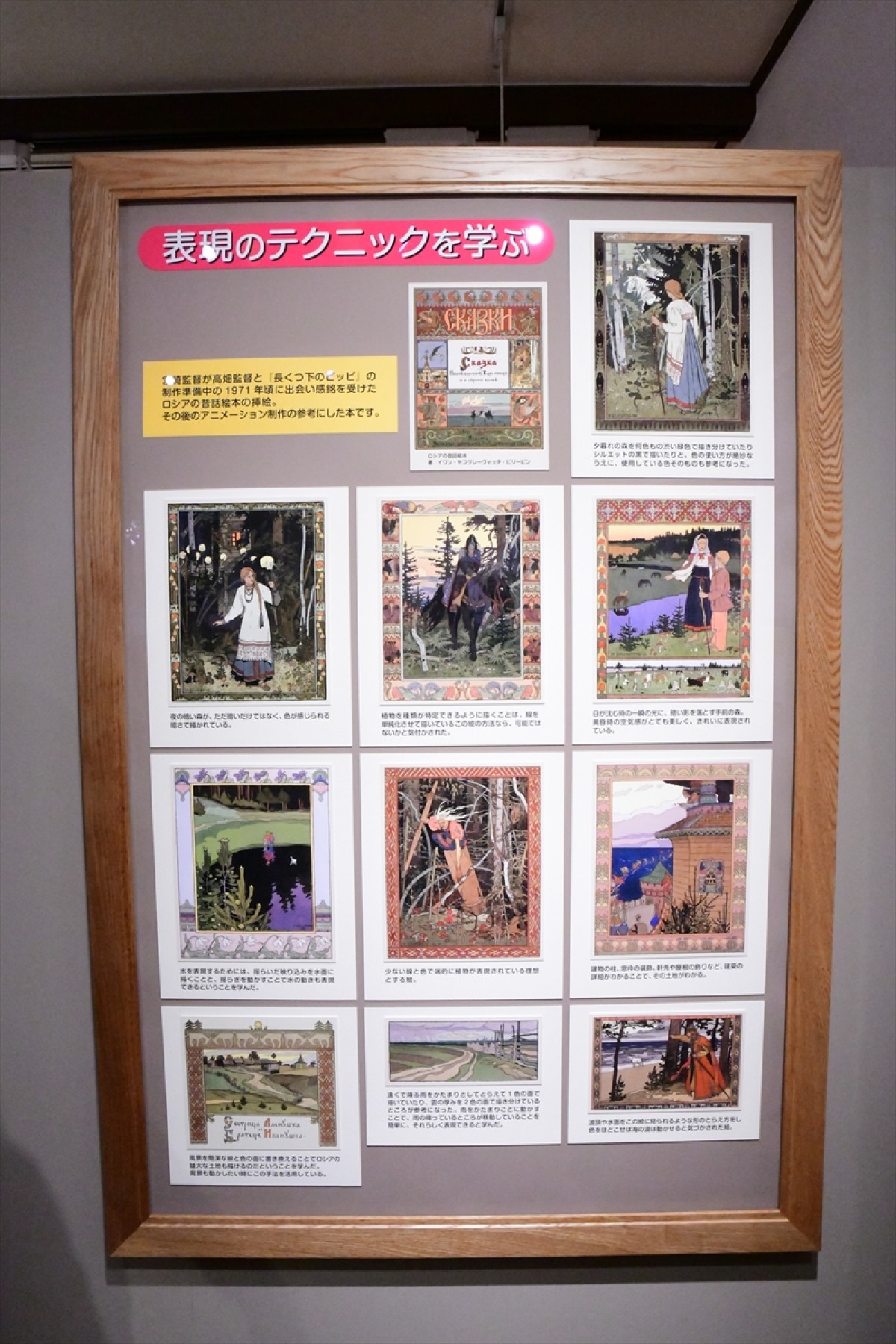 スタジオジブリ