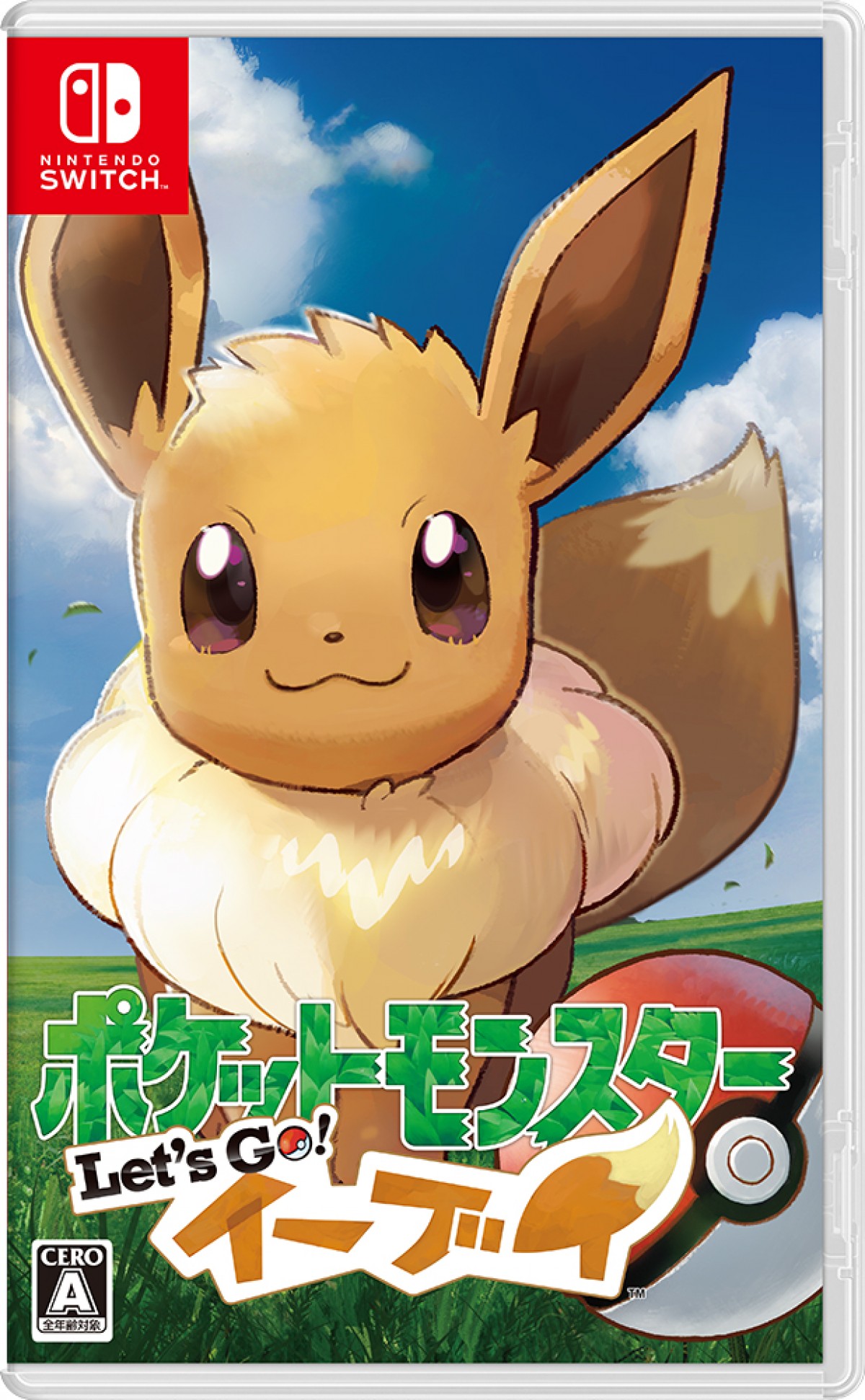 あばれる君、新作「ポケモン」ゲームに夢中　子供たち前に「終電まで！」
