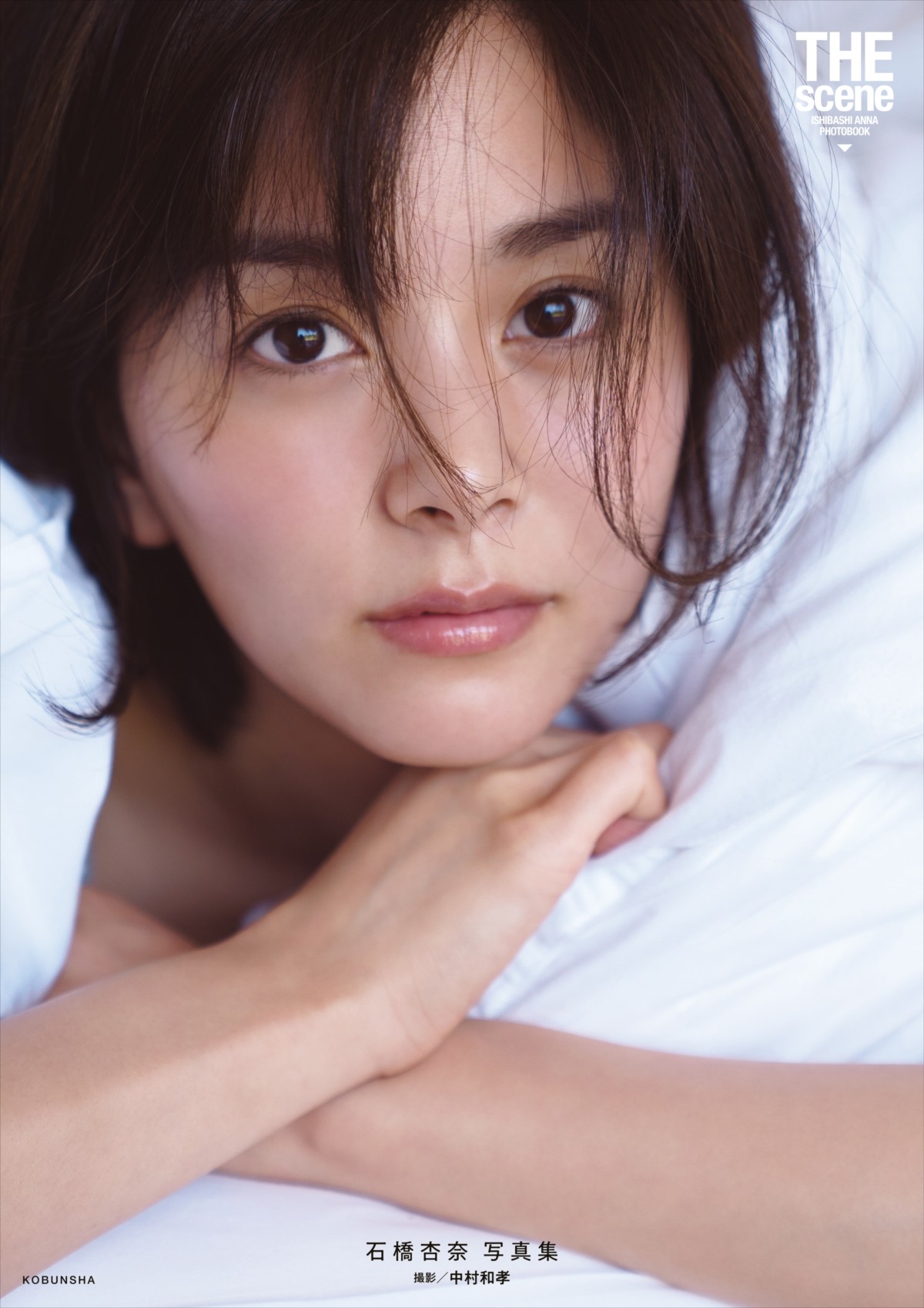 石橋杏奈 8パターンの水着姿を披露する最新写真集より表紙カット公開 18年11月18日 1ページ目 エンタメ ニュース クランクイン