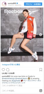 美脚もあらわに、すみれ、ジジ・ハディッドとご対面　※「すみれ」インスタグラム