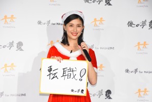 「俺の夢」クリスマスプレゼントキャンペーンPRイベントに登壇した橋本マナミ