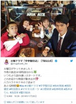 ※『中学聖日記』ツイッター