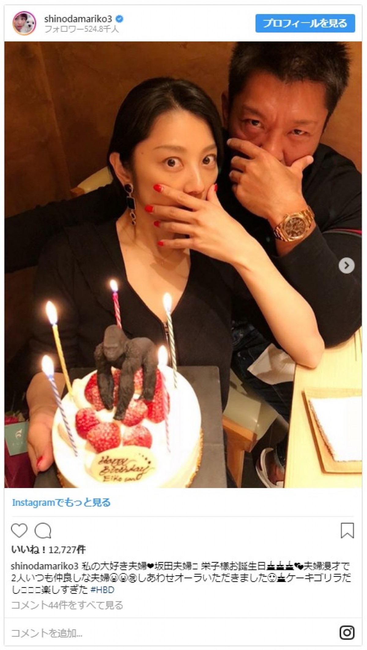 小池栄子、誕生日を夫・坂田亘と祝う　篠田麻里子が夫婦写真を投稿