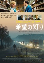 【動画】旧東ドイツ、巨大スーパーで働く人々の交流を映す『希望の灯り』予告