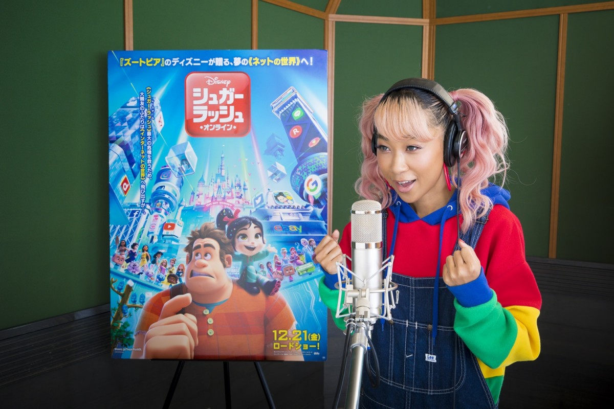 『シュガー・ラッシュ:オンライン』日本版エンドソ ングを歌う青山テルマ
