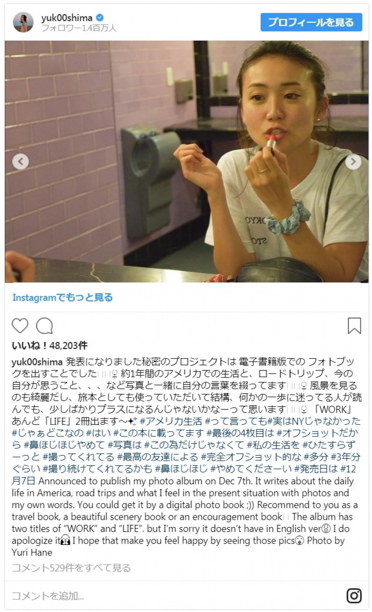 大島優子、米留学のオフショット公開　禁断の“鼻ほじほじ”ショットも
