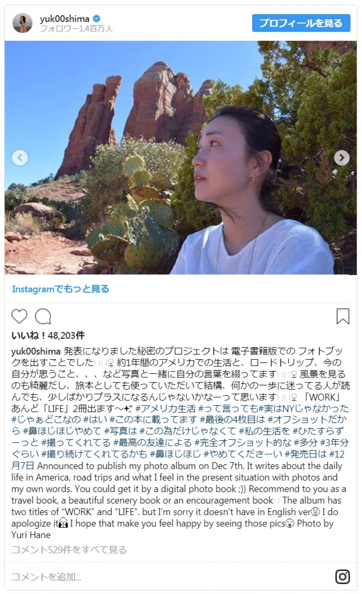 大島優子、米留学のオフショット公開　禁断の“鼻ほじほじ”ショットも