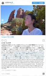 ※「大島優子」インスタグラム