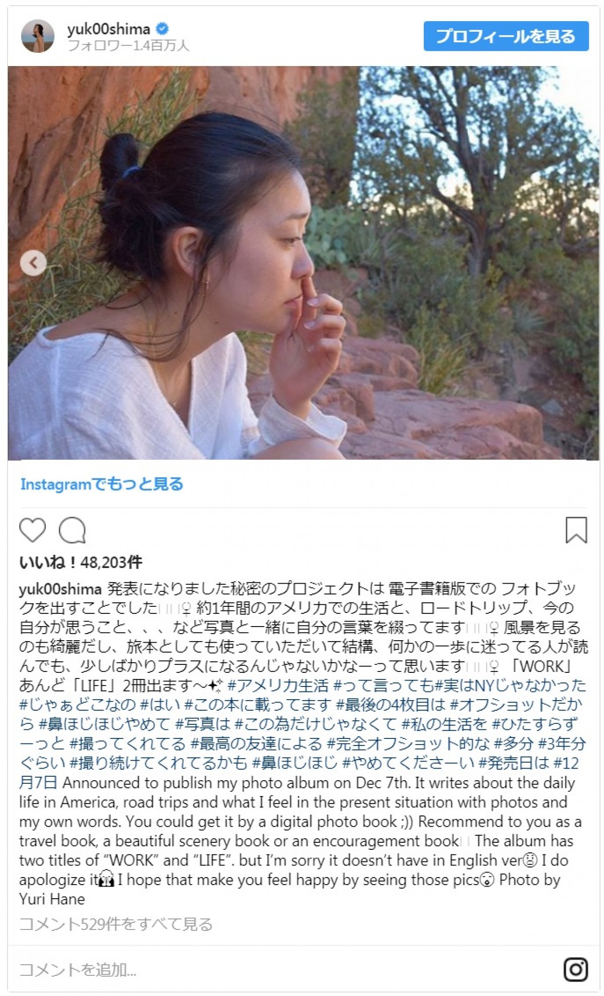 大島優子、米留学のオフショット公開　禁断の“鼻ほじほじ”ショットも