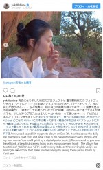 ※「大島優子」インスタグラム