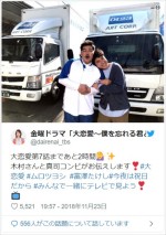 サンドウィッチマン・富澤たけしとムロツヨシのラブラブツーショット　※『大恋愛～僕を忘れる君と』公式ツイッター