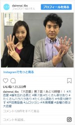 木南晴夏とムロツヨシのラブラブツーショット　※『大恋愛～僕を忘れる君と』公式インスタグラム