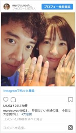 戸田恵梨香とムロツヨシのラブラブツーショット　※「ムロツヨシ」インスタグラム