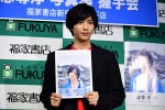 志尊淳、セカンド写真集『23』発売記念イベントに登場