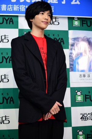 志尊淳、セカンド写真集『23』発売記念イベントに登場