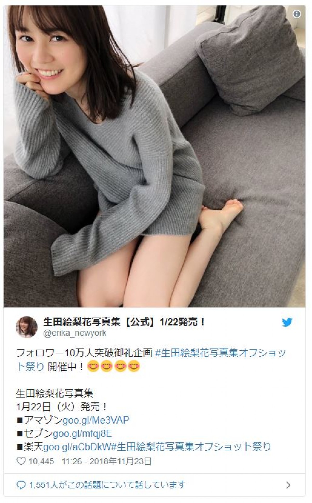 生田絵梨花、写真集Twitterが4日で10万フォロワー　オフショット祭り開催