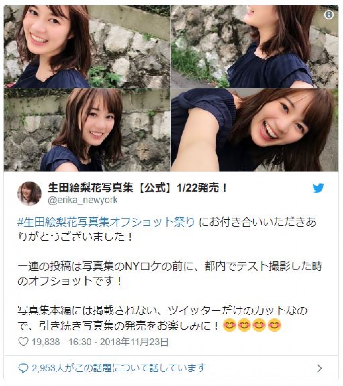 生田絵梨花、写真集Twitterが4日で10万フォロワー　オフショット祭り開催
