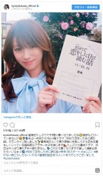 ※「深田恭子」インスタグラム