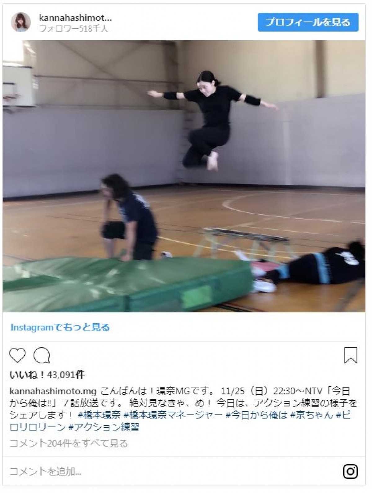 『今日から俺は！！』橋本環奈の躍動感あるジャンプがかっこいいと話題