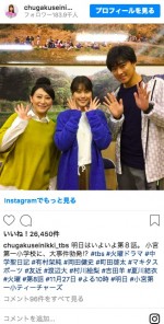 有村架純、渡辺大、友近の先生3ショット ※『中学聖日記』インスタグラム