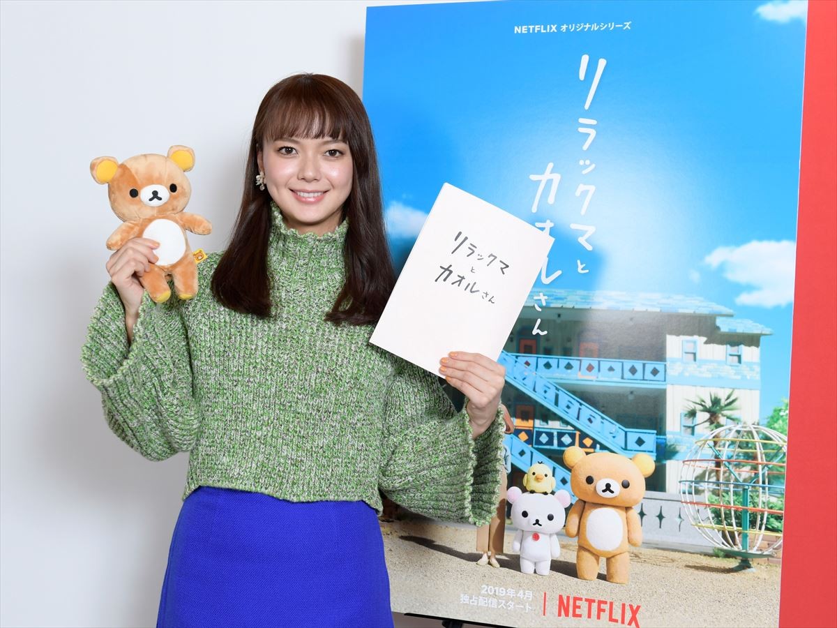 多部未華子がリラックマと同居!? アニメ『リラックマとカオルさん』で声優挑戦