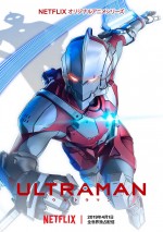 Netflixオリジナルアニメシリーズ『ULTRAMAN』2019年4月1日 全世界独占配信（13話）