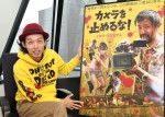 『カメラを止めるな！』BD＆DVD発売に先駆け上田慎一郎監督にインタビュー