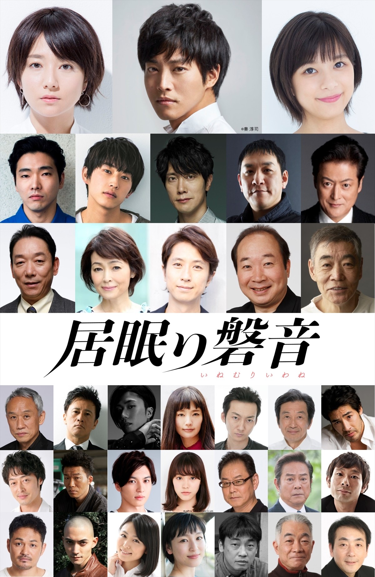 松坂桃李主演『居眠り磐音』に木村文乃、芳根京子らの出演決定