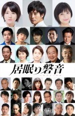 木村文乃＆芳根京子、松坂桃李主演『居眠り磐音』でWヒロイン　特報も解禁