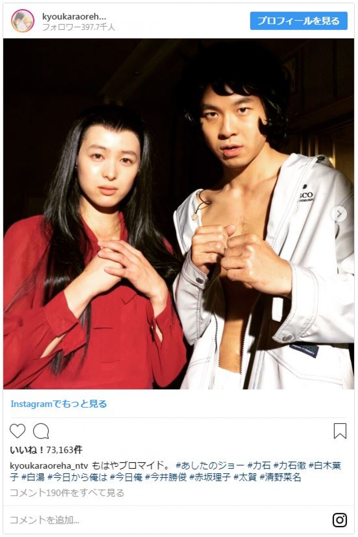 賀来賢人＆伊藤健太郎の女装がかわいすぎる 『今日から俺は！！』