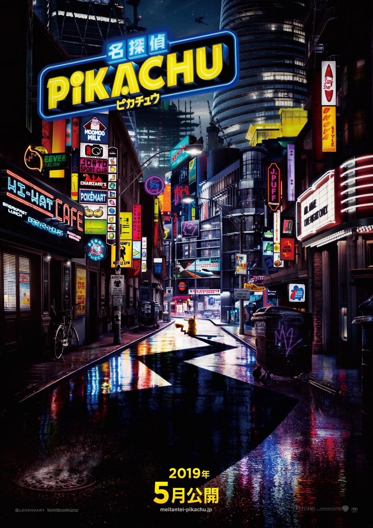 竹内涼真、実写映画『名探偵ピカチュウ』で声優に初挑戦「久々にドキドキ」
