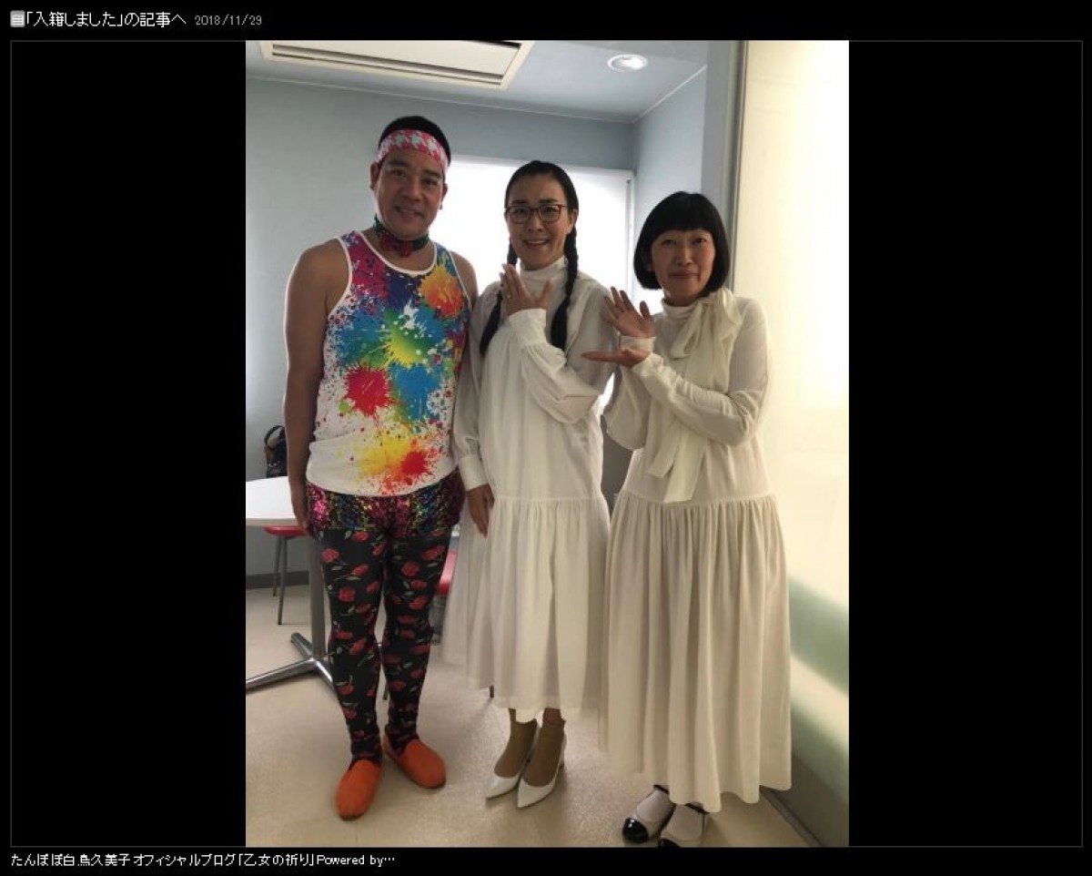 たんぽぽ白鳥久美子、芸人チェリー吉武と結婚　見守ってきたファン祝福