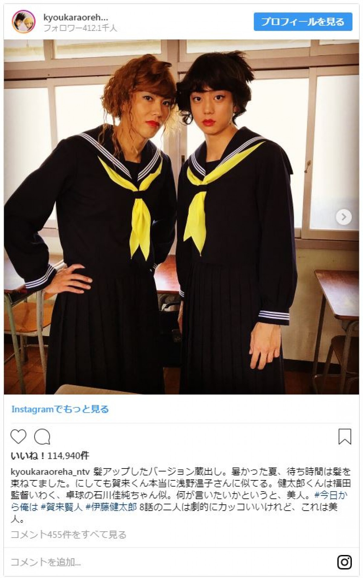 賀来賢人＆伊藤健太郎の女装がかわいすぎる 『今日から俺は！！』