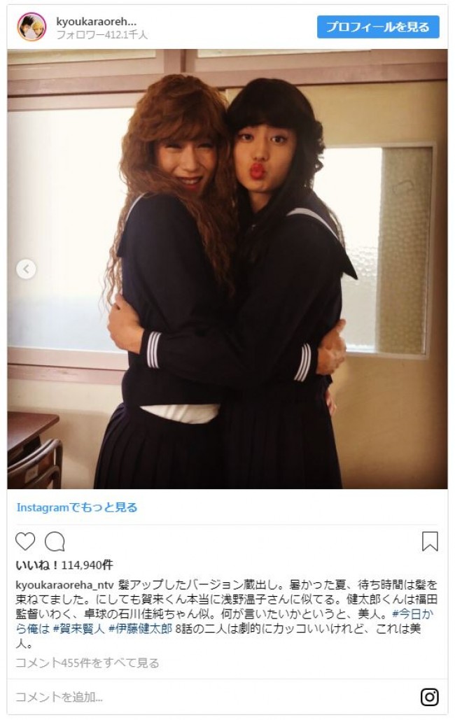 賀来賢人 伊藤健太郎の女装がかわいすぎる 今日から俺は 18年11月30日 写真 エンタメ ニュース クランクイン