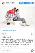 ロックなピンクヘア姿を披露した上白石萌音　※「上白石萌音」インスタグラム