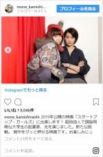 ロックなピンクヘア姿を披露した上白石萌音　※「上白石萌音」インスタグラム