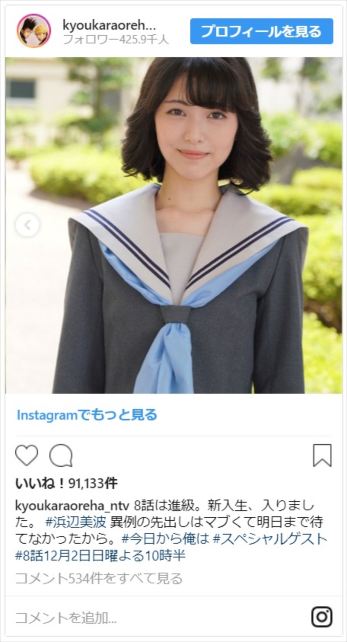 浜辺美波、聖子ちゃんカット＆セーラー服姿に「最終兵器きたー！」と大反響