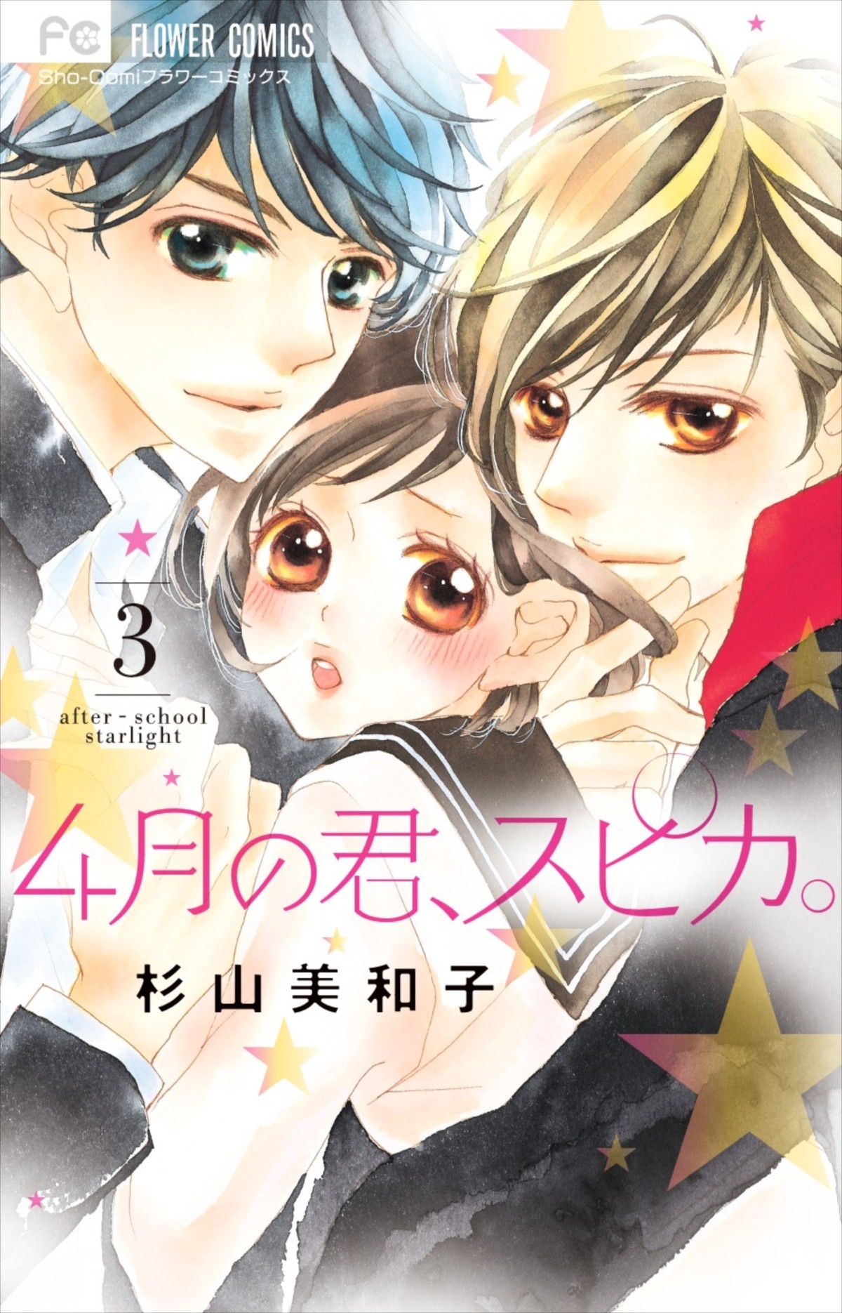 福原遥×佐藤大樹『4月の君、スピカ。』予告＆ポスター解禁