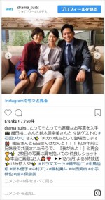 織田裕二＆鈴木保奈美＆石田ひかり、90年代ドラマの顔が勢ぞろい　※『SUITS／スーツ』公式インスタグラム