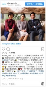 織田裕二＆鈴木保奈美＆石田ひかり、90年代ドラマの顔が勢ぞろい　※『SUITS／スーツ』公式インスタグラム