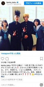 ※「賀来賢人」インスタグラム