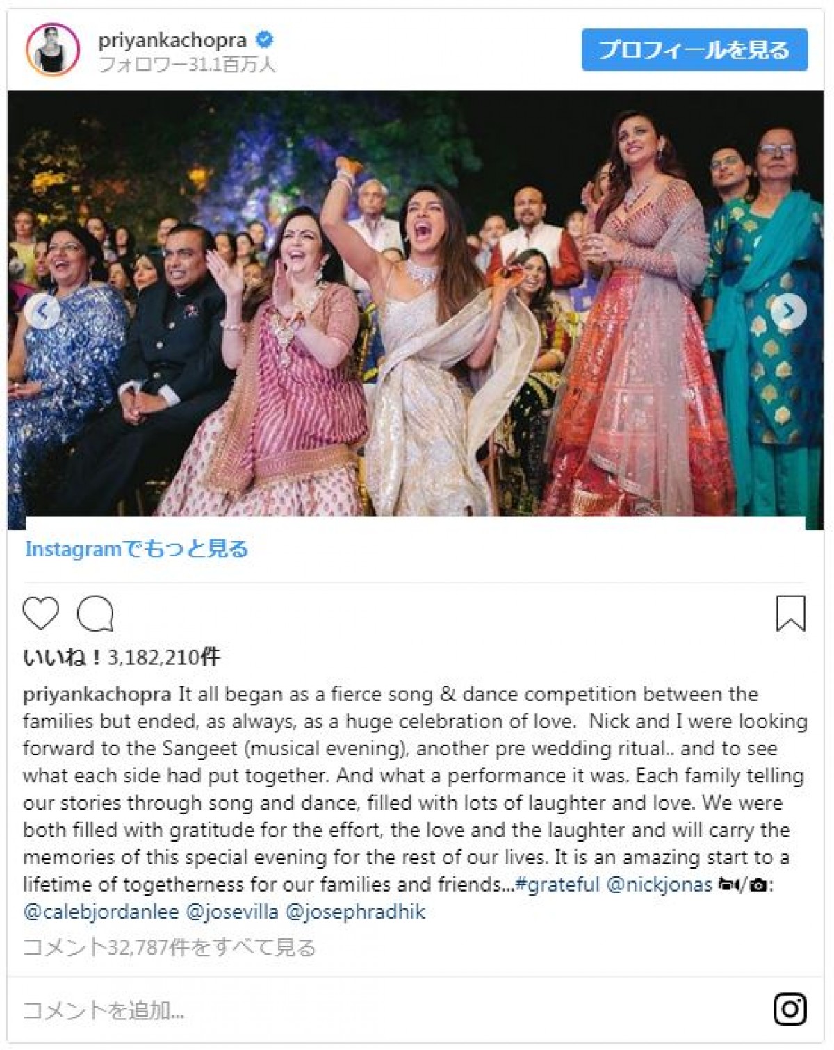 ニック・ジョナス＆プリヤンカー・チョープラー、豪華結婚式で大盛り上がり