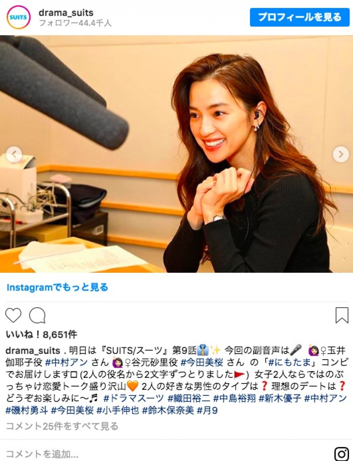 今田美桜＆中村アン『SUITS／スーツ』ペアに「美しすぎてまぶしい」の声