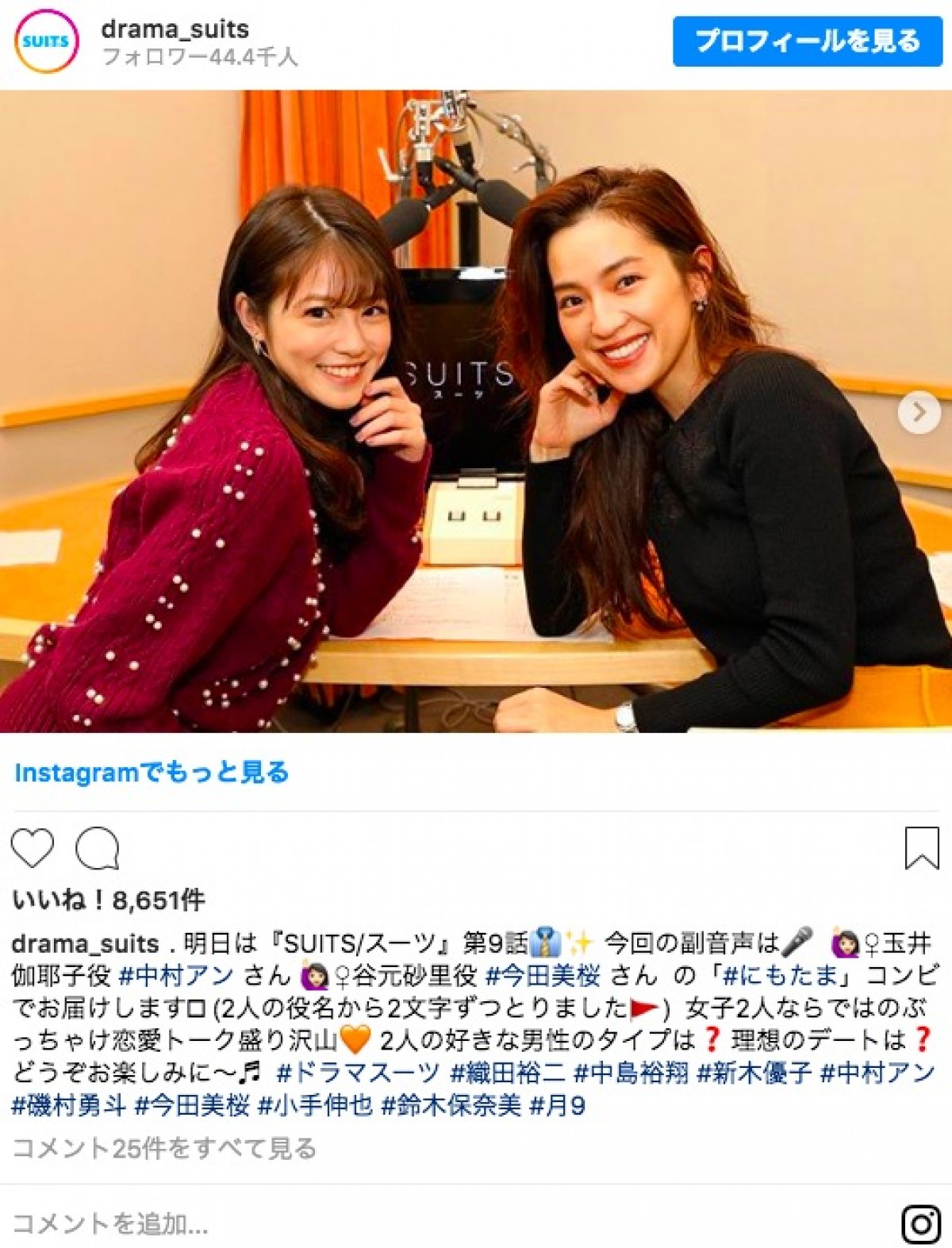 今田美桜＆中村アン『SUITS／スーツ』ペアに「美しすぎてまぶしい」の声