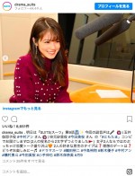 今田美桜 ※『SUITS／スーツ』インスタグラム