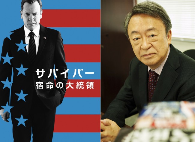 キーファー・サザーランド主演『サバイバー』の“指定生存者”を池上彰が解説