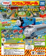 『映画 きかんしゃトーマス　Go！Go！ 地球まるごとアドベンチャー』前売特典：カプセルプラレール きかんしゃトーマス あつまれ！ 特殊車両編デザインA