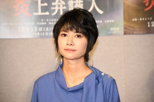 土曜ドラマスペシャル『炎上弁護人』試写会に登場した真木よう子