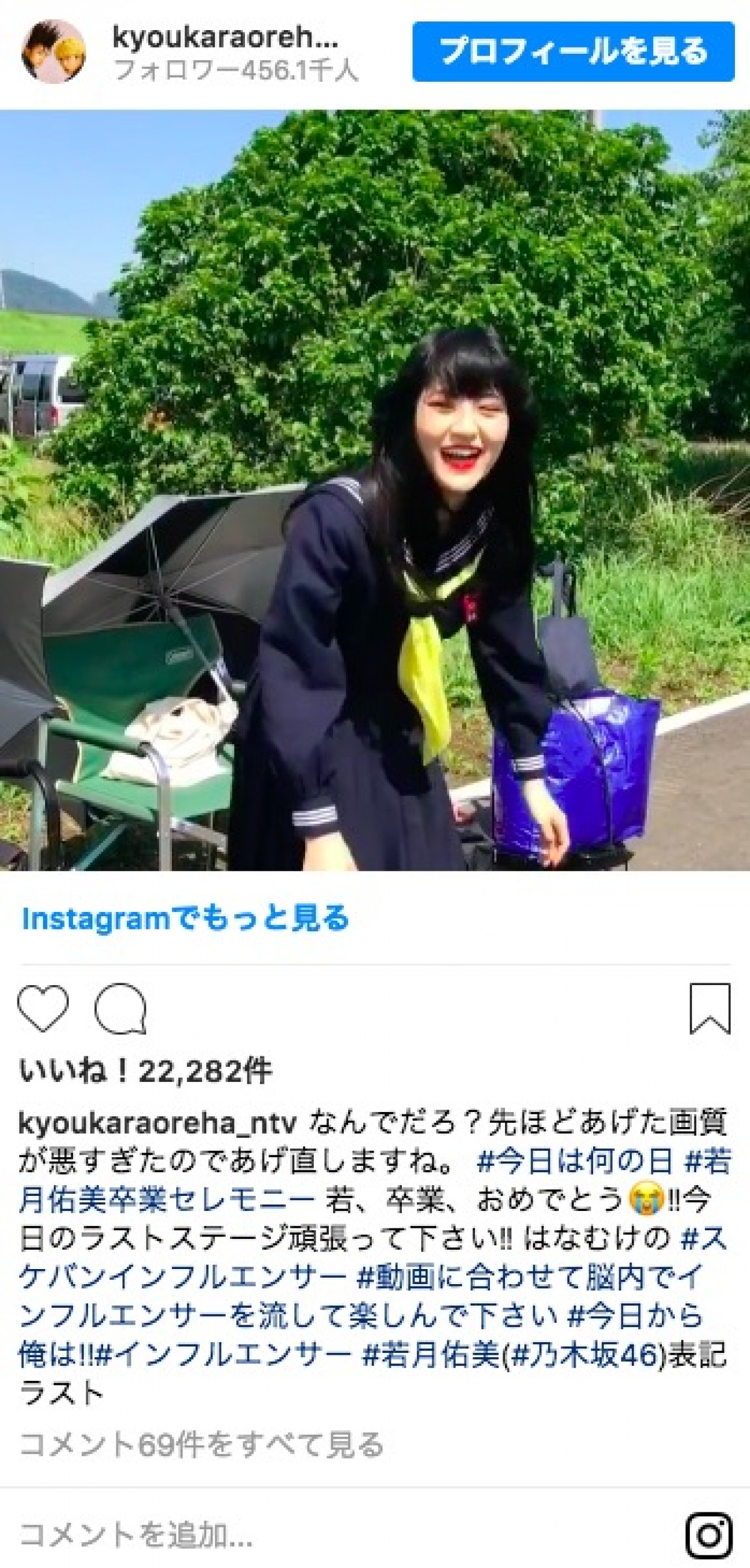 若月佑美『今日から俺は！！』スケバンダンス披露に「卒業おめでとう」の声